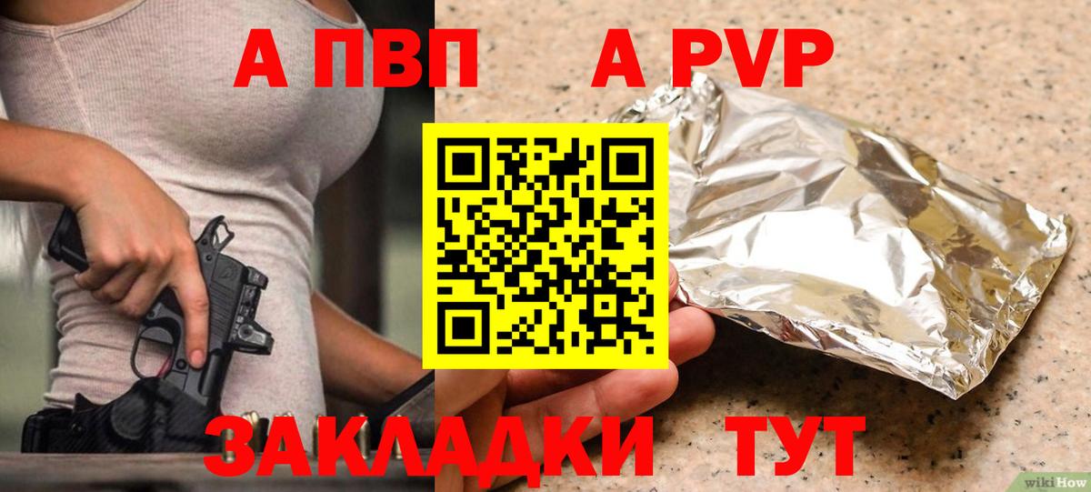 Альфа ПВП кристаллы Павловский Посад
