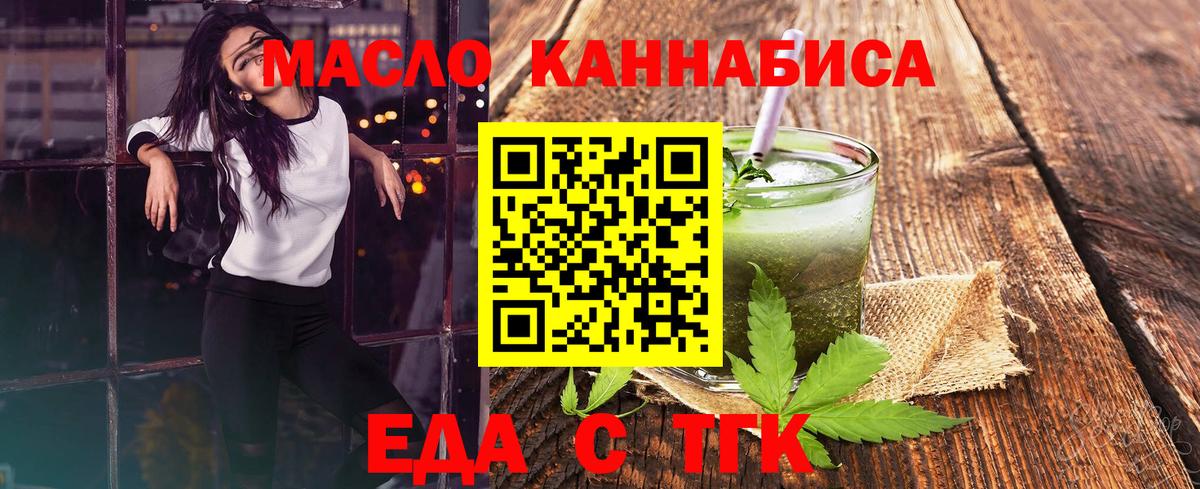 Павловский Посад  Печенье с ТГК конопля  Вход с VPN 