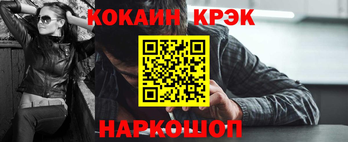Cocaine Эквадор Павловский Посад