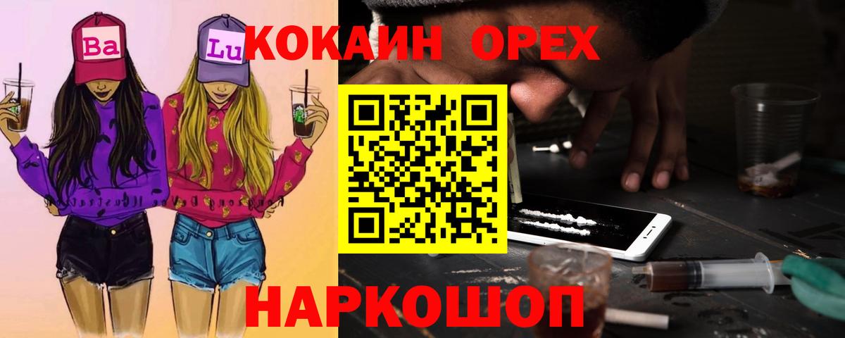 COCAIN  купить наркотики сайты  Павловский Посад  Вход с VPN  КОКАИН Columbia  Cocaine Эквадор 