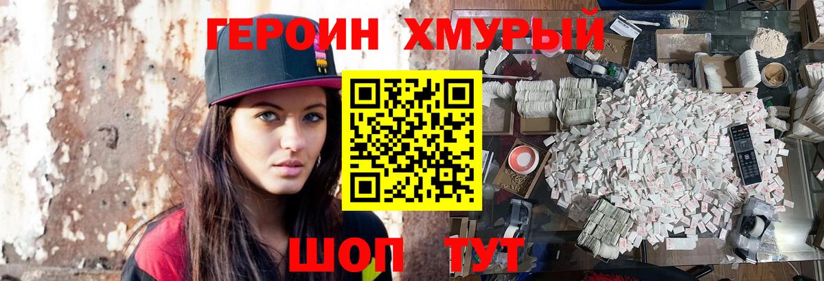 Павловский Посад  ГЕРОИН Афган  Вход с VPN 
