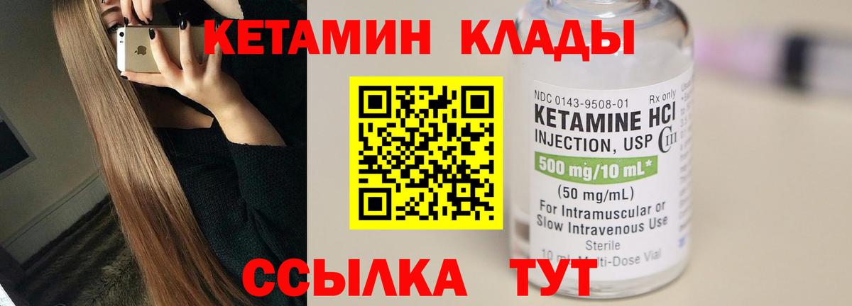Кетамин ketamine  Вход с VPN  Павловский Посад  Кетамин VHQ 