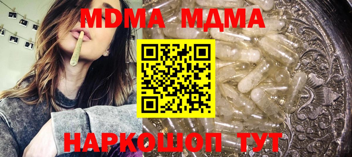 MDMA Molly Павловский Посад