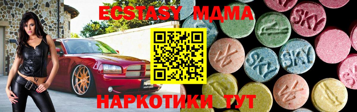 Павловский Посад  МДМА молли  Вход с VPN 