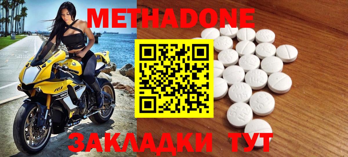 Метадон мёд Павловский Посад