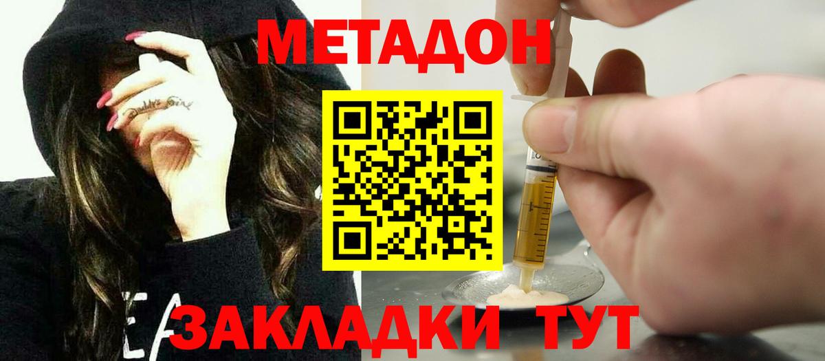 Метадон мёд  Метадон methadone  Вход с VPN  Павловский Посад 