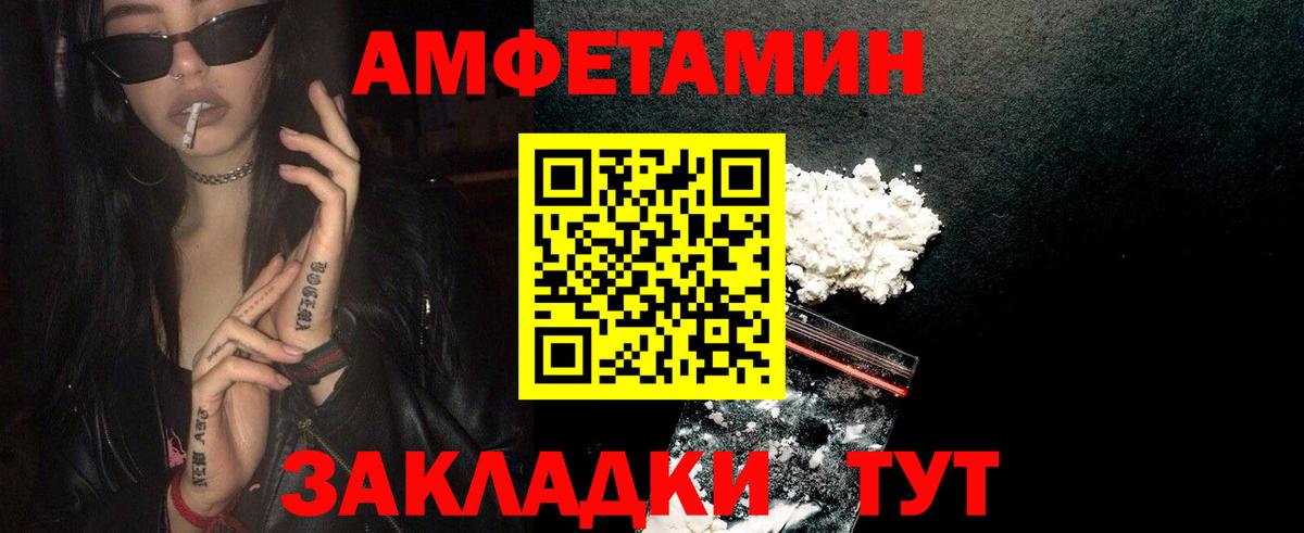 МЕТАМФЕТАМИН пудра  Первитин  Павловский Посад  Вход с VPN 