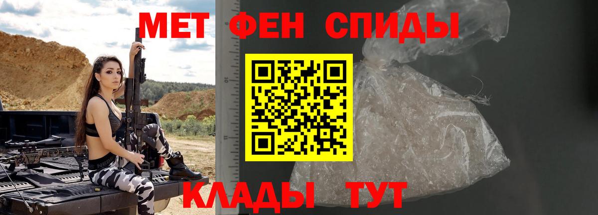 МЕТАМФЕТАМИН витя Павловский Посад