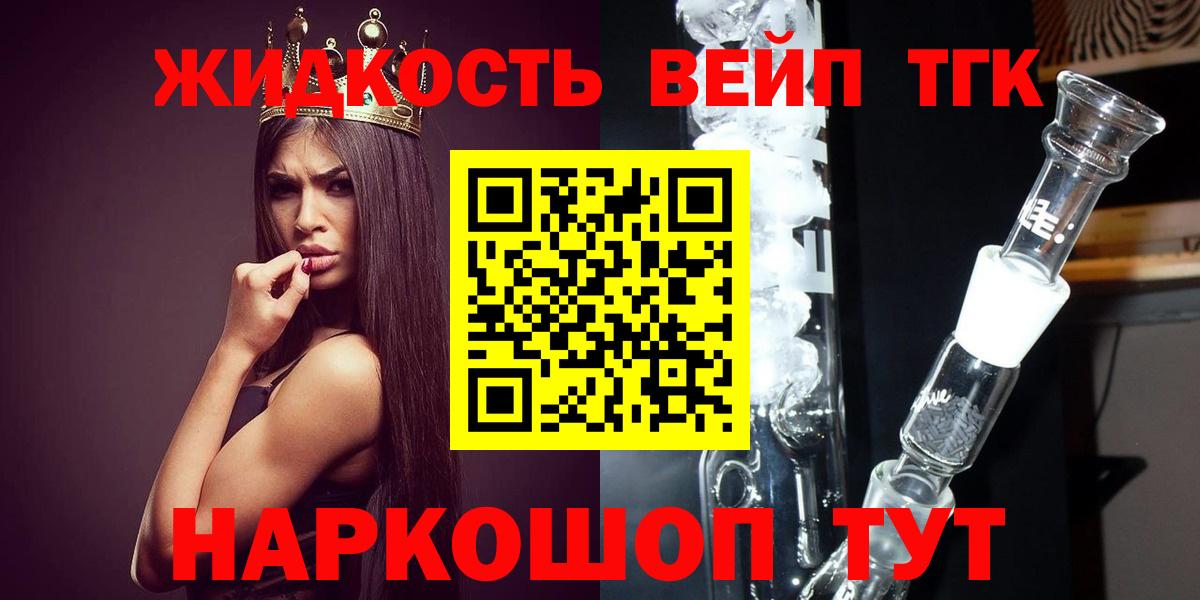 Павловский Посад  ТГК Wax  ТГК концентрат  Вход с VPN 