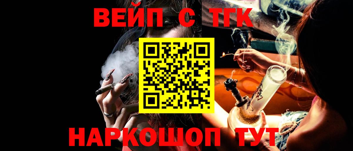 Дистиллят ТГК вейп с тгк Павловский Посад